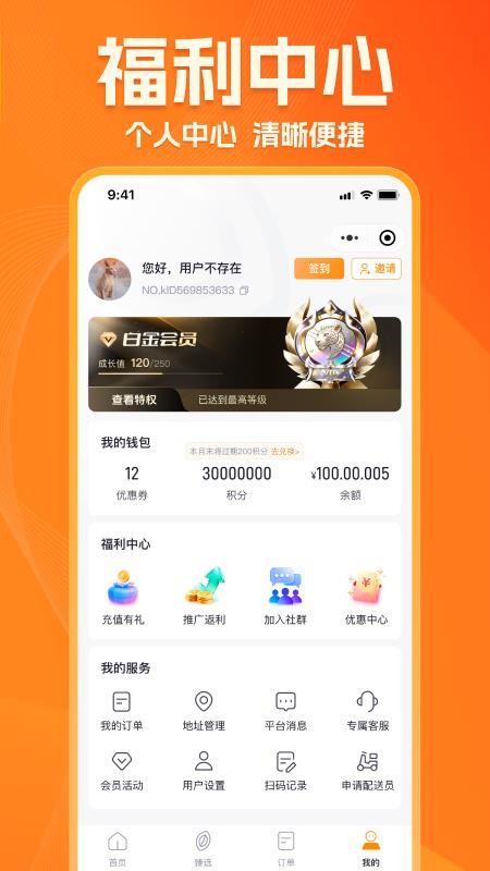 快乐达最新版v3.0.0截图3