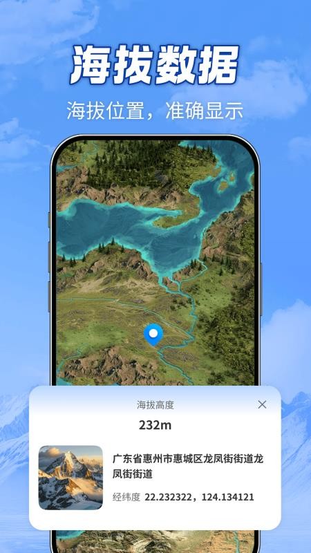 全域山河高清地图手机版v1.0.0截图4