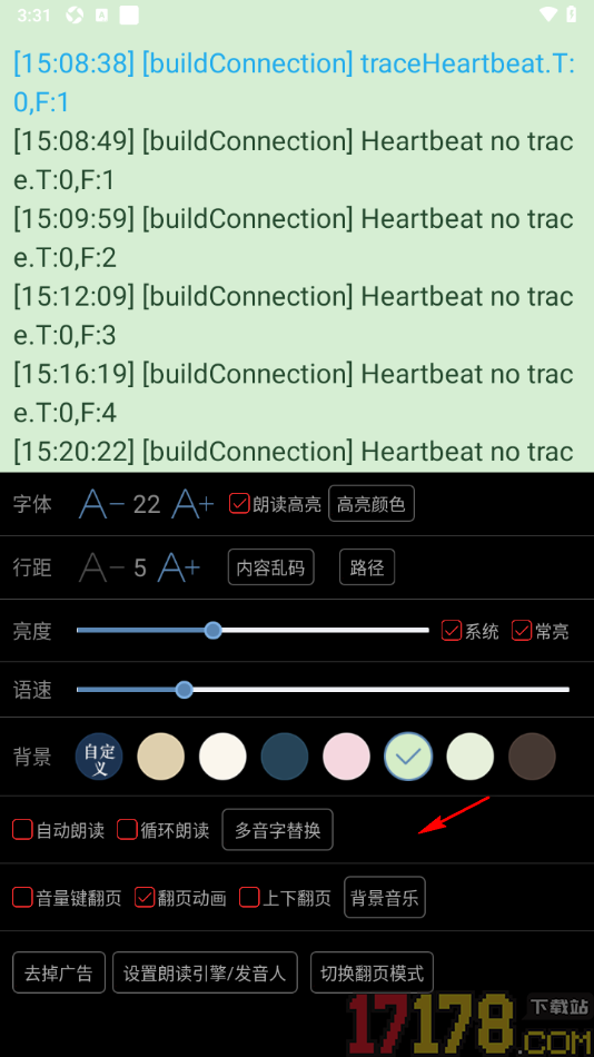 看小说听书手机版设置阅读页面背景颜色的方法