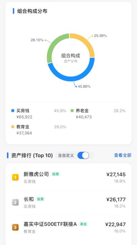 松鼠分析账本appv1.6.0截图2