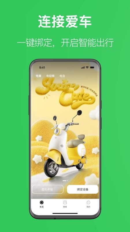 赛鸽出行官方版v1.0.0截图1