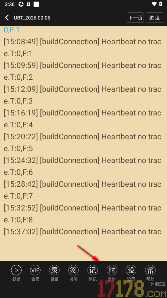 看小说听书手机版下载朗读引擎进行听书的方法