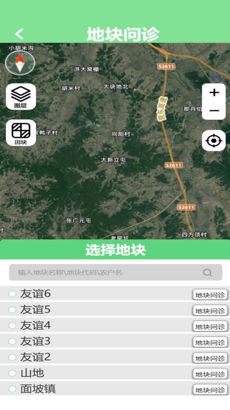 悉土appv1.0.3截图3