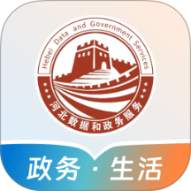 冀时办app v3.0.10