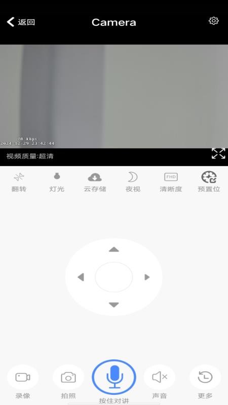 V365监控appv5.0.0.20260331截图5