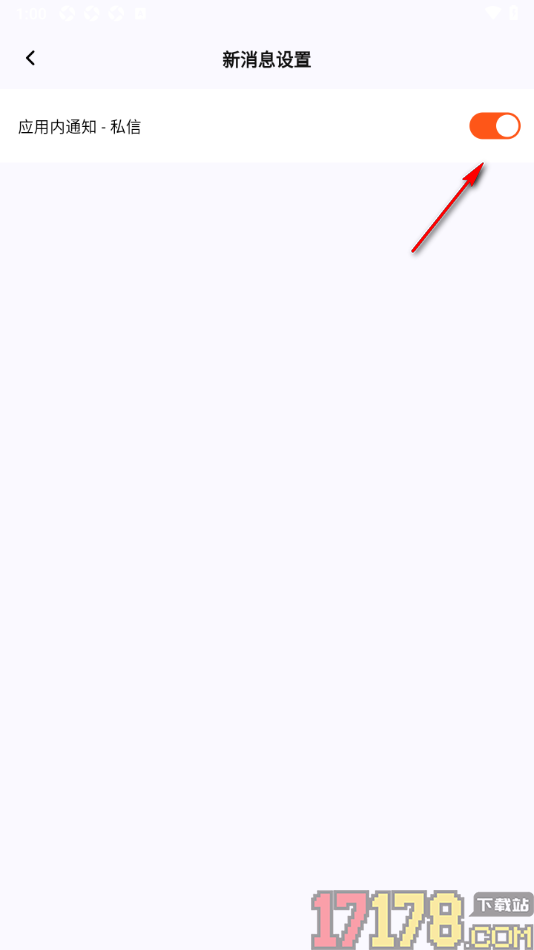 初见手机版设置应用内部接收私信消息提醒的方法