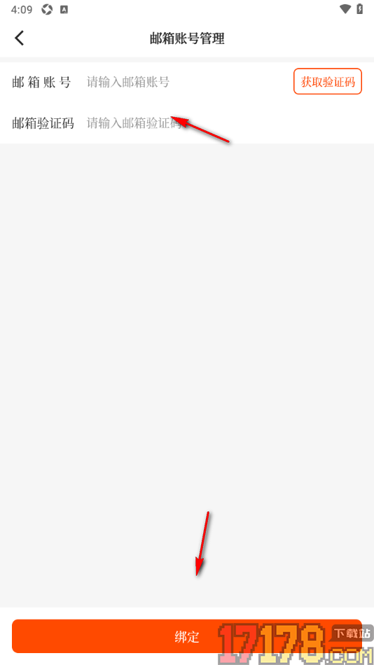 经观手机版设置授权绑定邮箱账号的方法