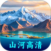 全域山河高清地图手机版 v1.0.0