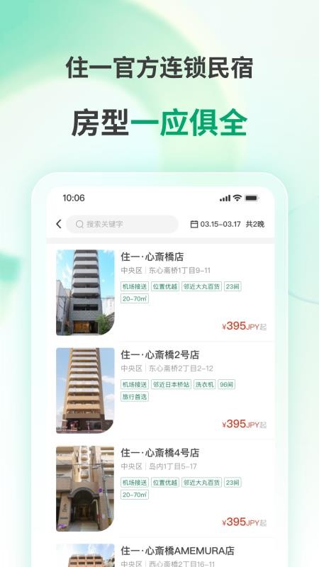 Apartment11appv2.2.3截图2
