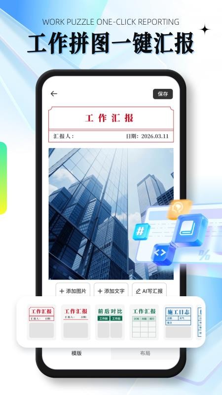 自定义编辑水印相机手机版v1.0.2截图3