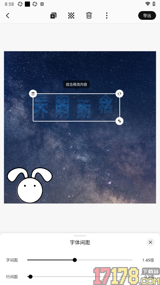 早安心语手机版设置文字行间距和字间距的方法