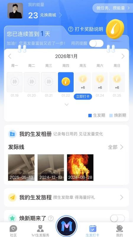 蔓迪星球appv1.1.0截图4