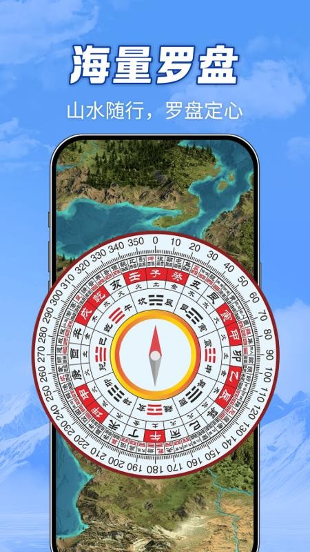 全域山河高清地图手机版v1.0.0截图5