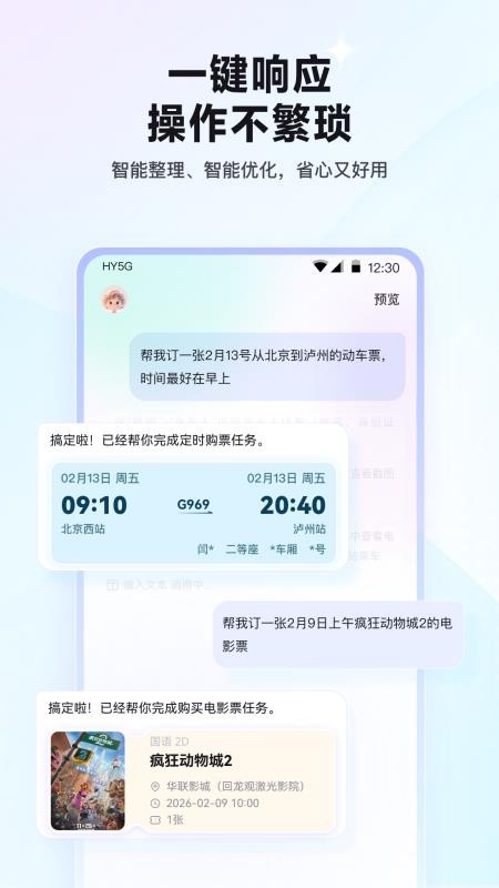 RedClaw手机版v1.0.013截图3