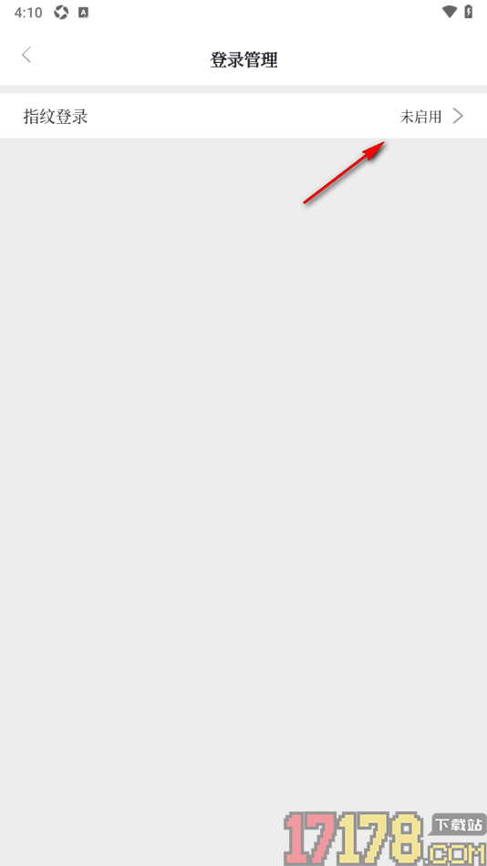 经观手机版设置开启指纹登录的方法