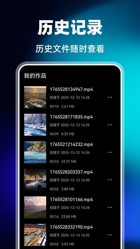 视频剪辑一键出片免费版v1.0.0截图4