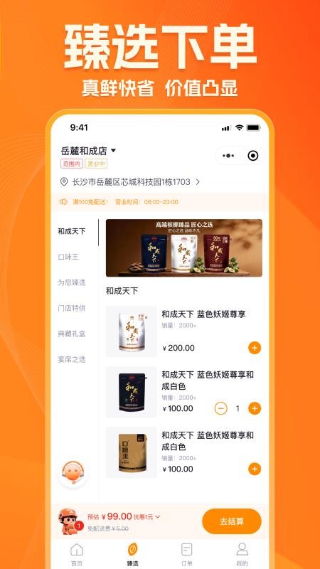 快乐达最新版v3.0.0截图4