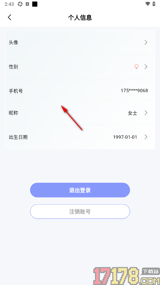 澜猫睡眠手机版填写我的出生日期的方法