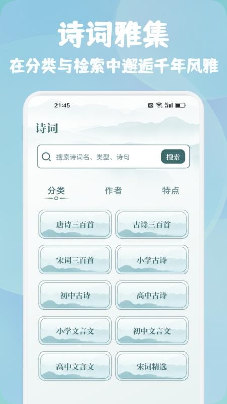 金蝉最新版v1.3截图3