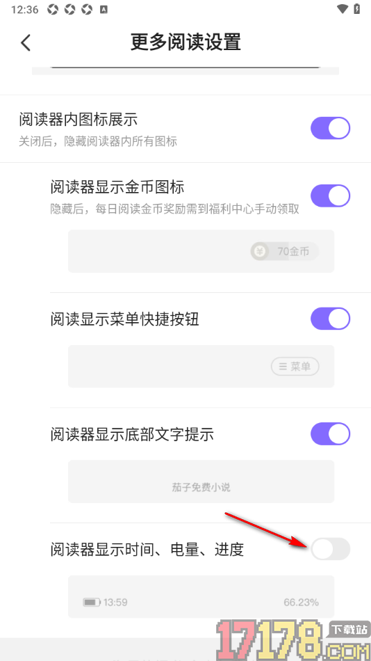 茄子免费小说手机版设置关闭阅读器显示时间、电量、进度的方法