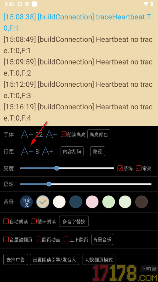 看小说听书手机版将阅读页面文字行距调小一些的方法