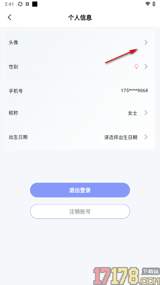澜猫睡眠手机版设置从本地上传头像的方法