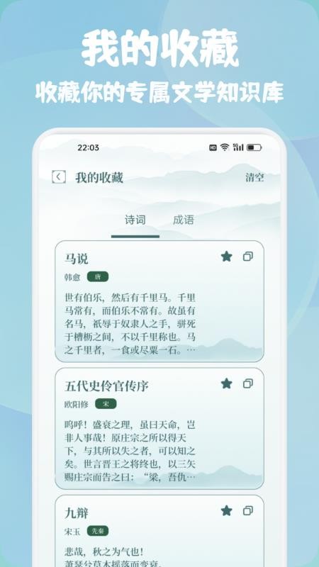 金蝉最新版v1.3截图4