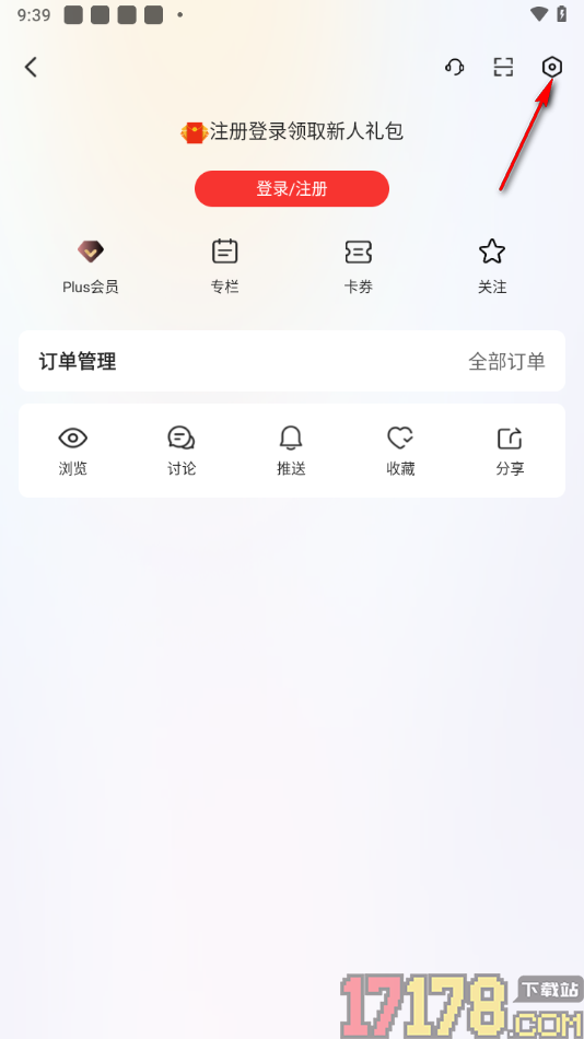 和讯财经手机版设置允许启用短视频推荐的方法