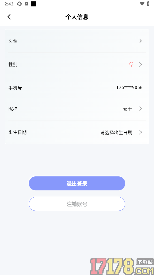 澜猫睡眠手机版设置从本地上传头像的方法