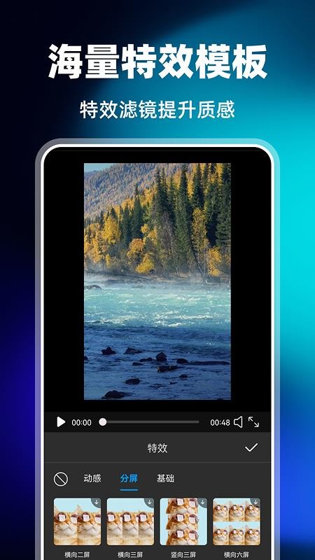 视频剪辑一键出片免费版v1.0.0截图3