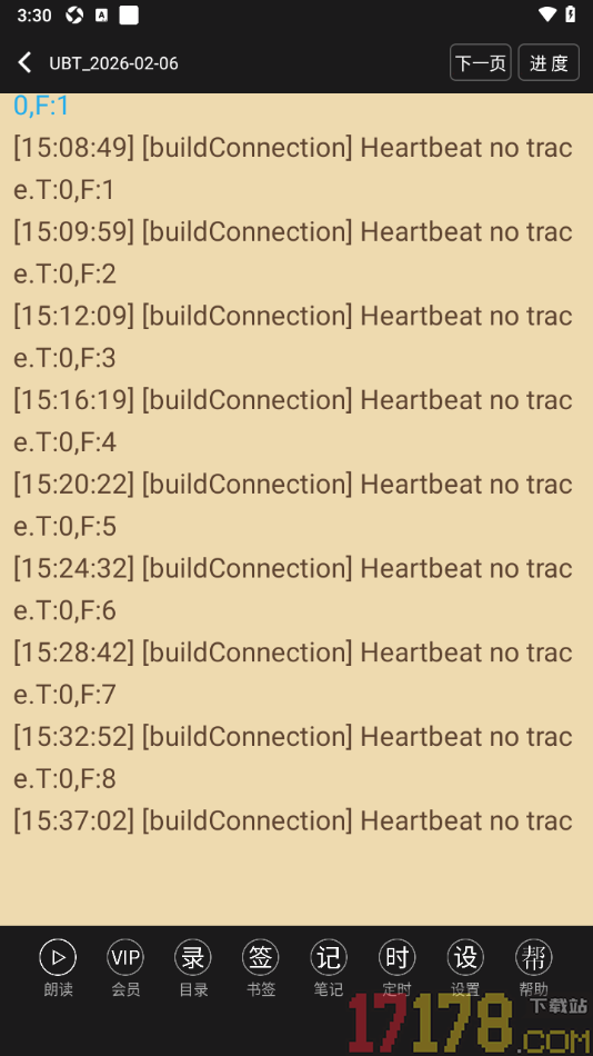 看小说听书手机版下载朗读引擎进行听书的方法