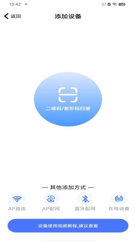 V365监控appv5.0.0.20260331截图4