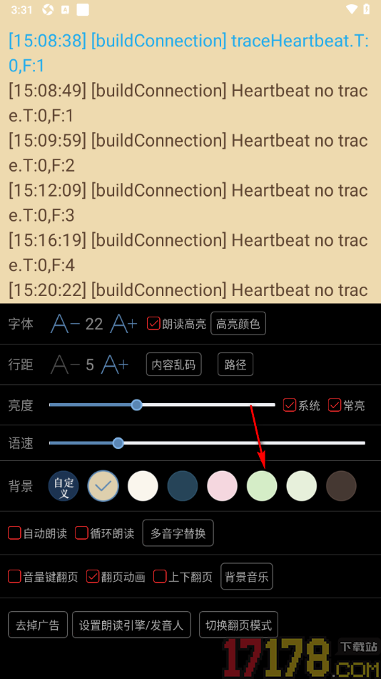 看小说听书手机版设置阅读页面背景颜色的方法