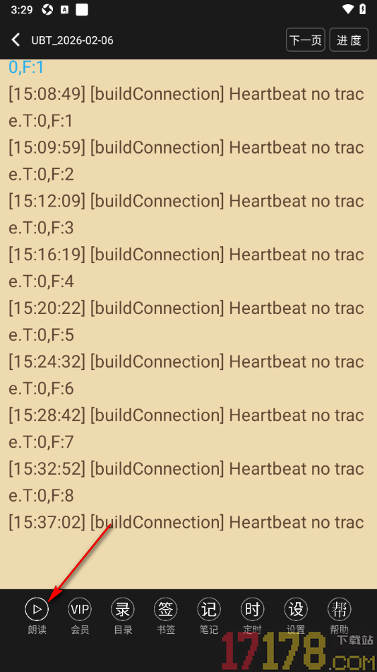 看小说听书手机版下载朗读引擎进行听书的方法