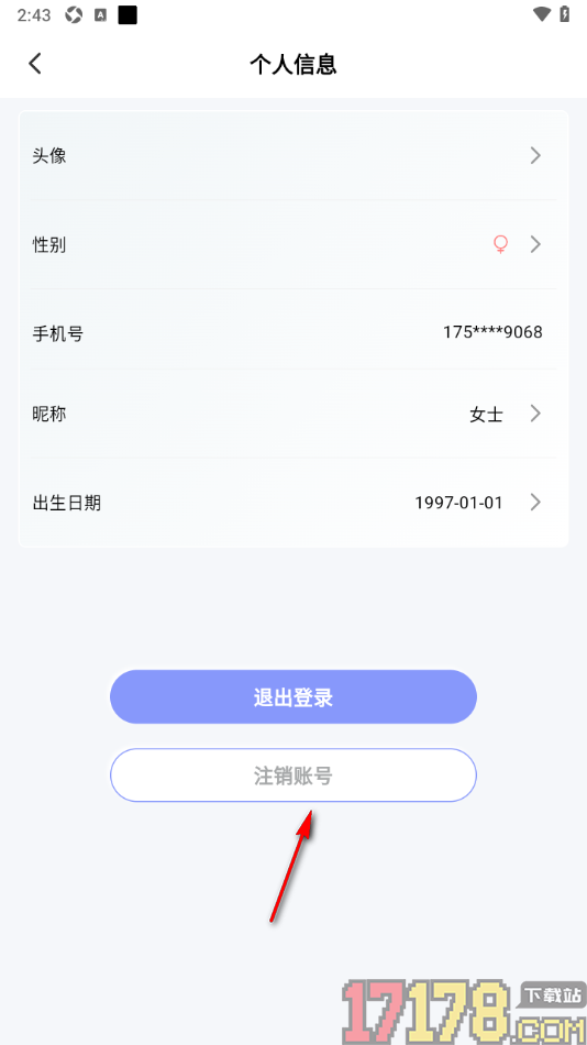 澜猫睡眠手机版设置申请注销账号的方法