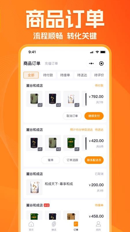 快乐达最新版v3.0.0截图1