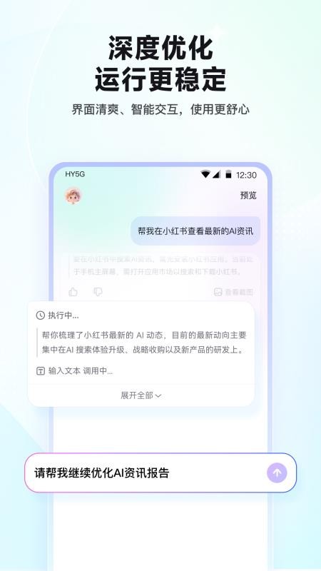 RedClaw手机版v1.0.013截图4