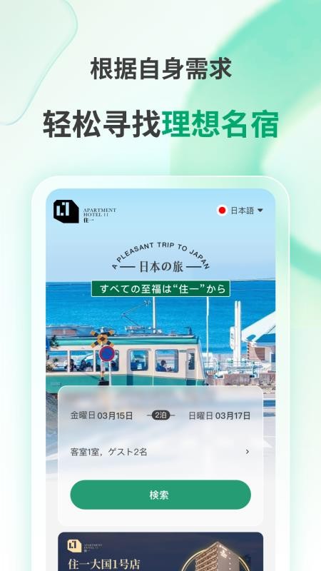 Apartment11appv2.2.3截图1