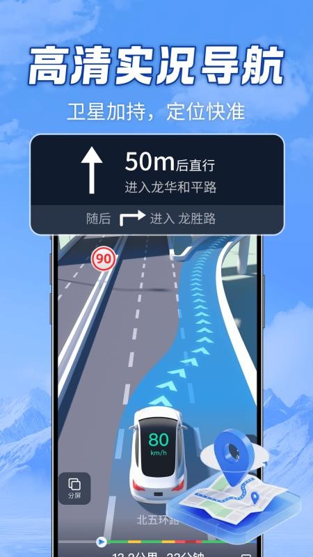 全域山河高清地图手机版v1.0.0截图2
