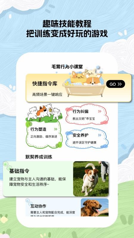 毛茸小记手机版v1.0.2截图4