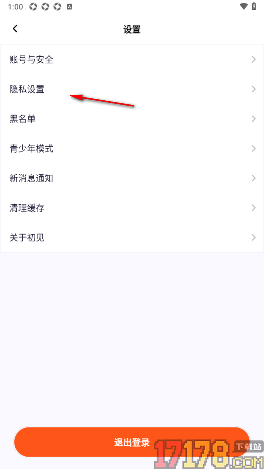 初见手机版设置不允许快捷跳转下一条未读消息的方法
