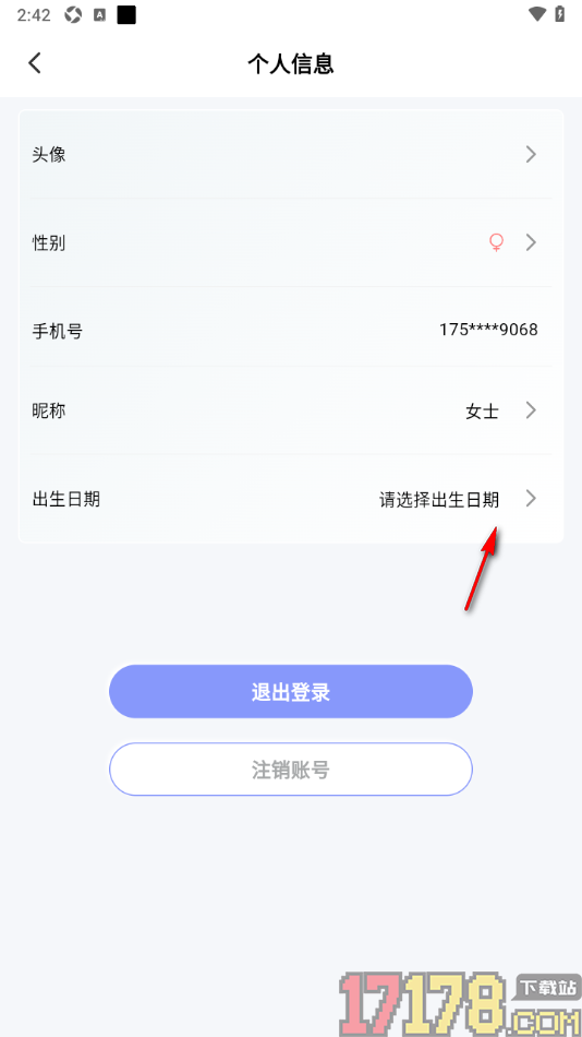 澜猫睡眠手机版填写我的出生日期的方法