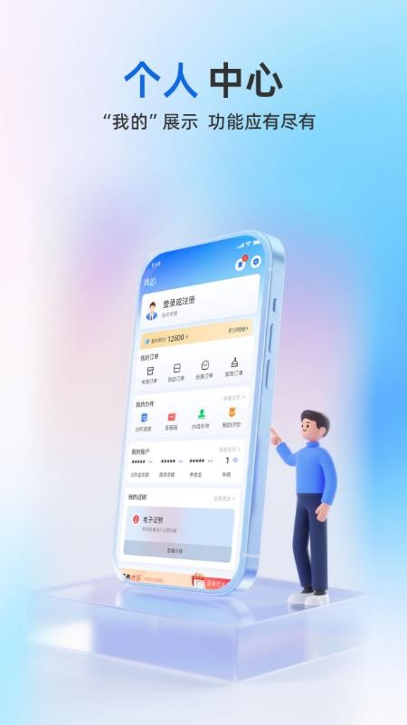 冀时办appv3.0.10截图5