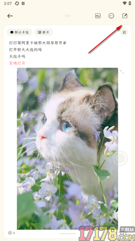 刻记手机版设置给文字添加下划线的方法