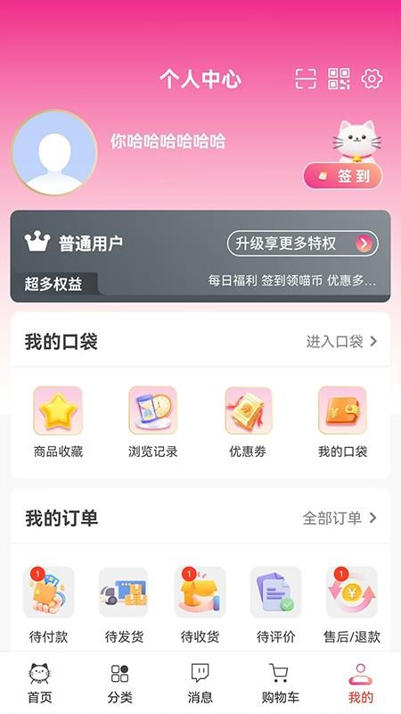 叮当喵最新版v1.3.6截图2