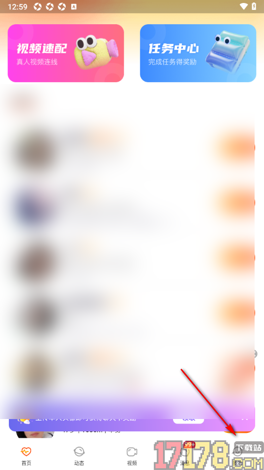 初见手机版设置不允许快捷跳转下一条未读消息的方法