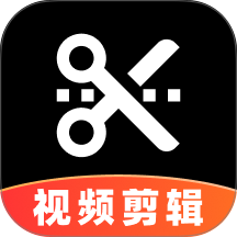 视频剪辑一键出片免费版 v1.0.0