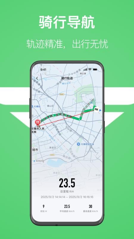 赛鸽出行官方版v1.0.0截图3