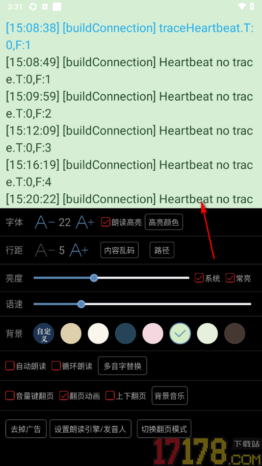 看小说听书手机版设置阅读页面背景颜色的方法