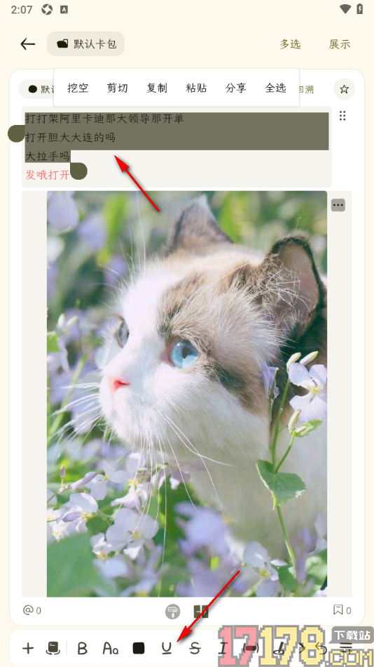 刻记手机版设置给文字添加下划线的方法